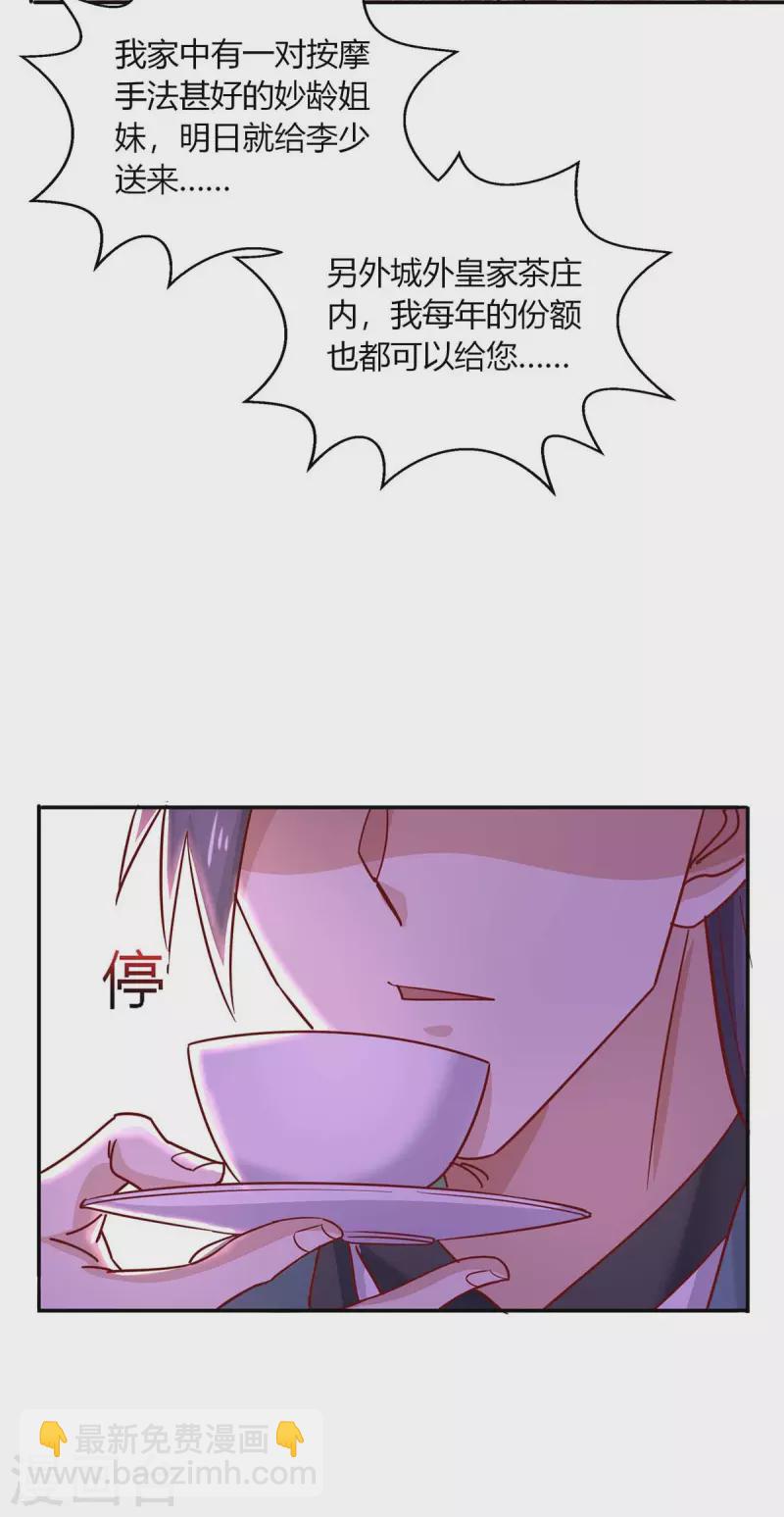 第280话 找帮手-第281话