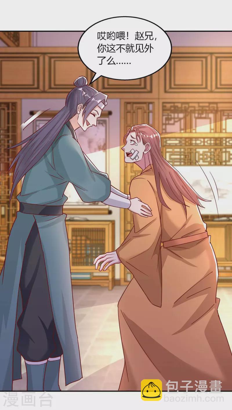 第280话 找帮手-第281话