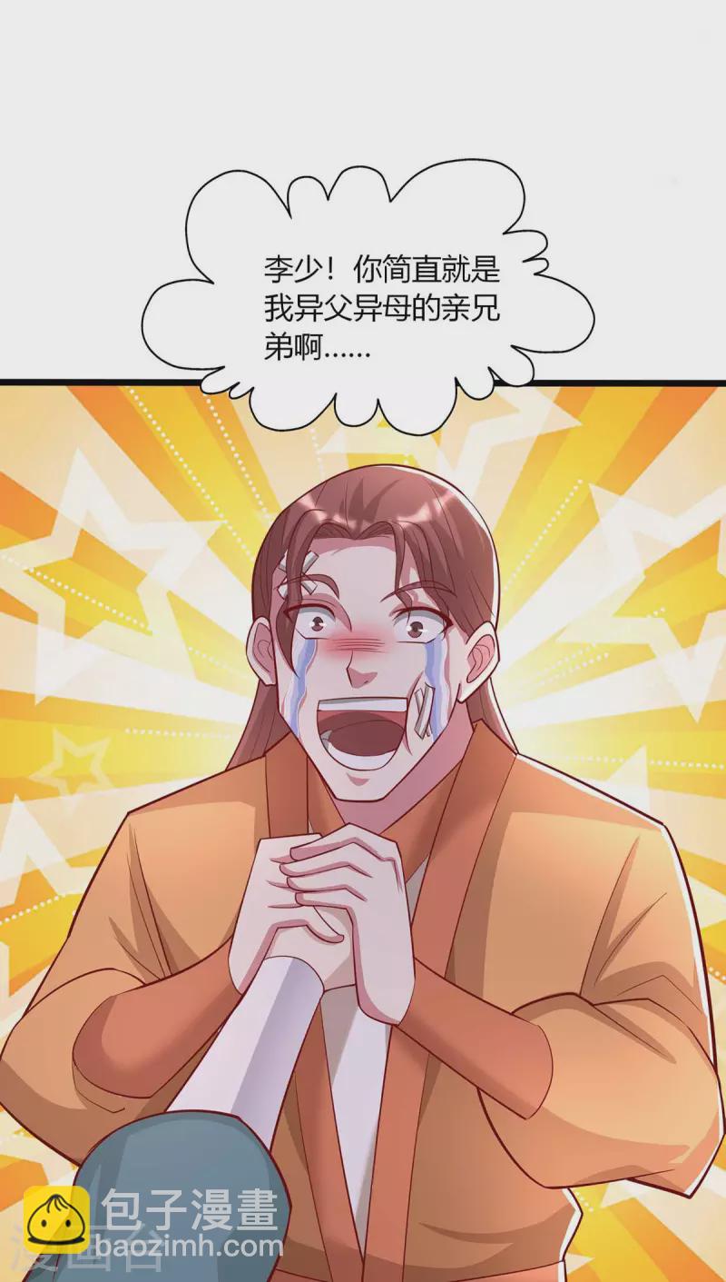 第280话 找帮手-第281话
