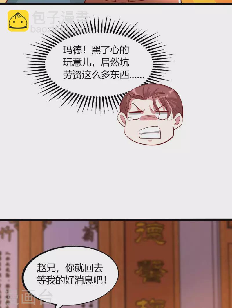 第280话 找帮手-第281话