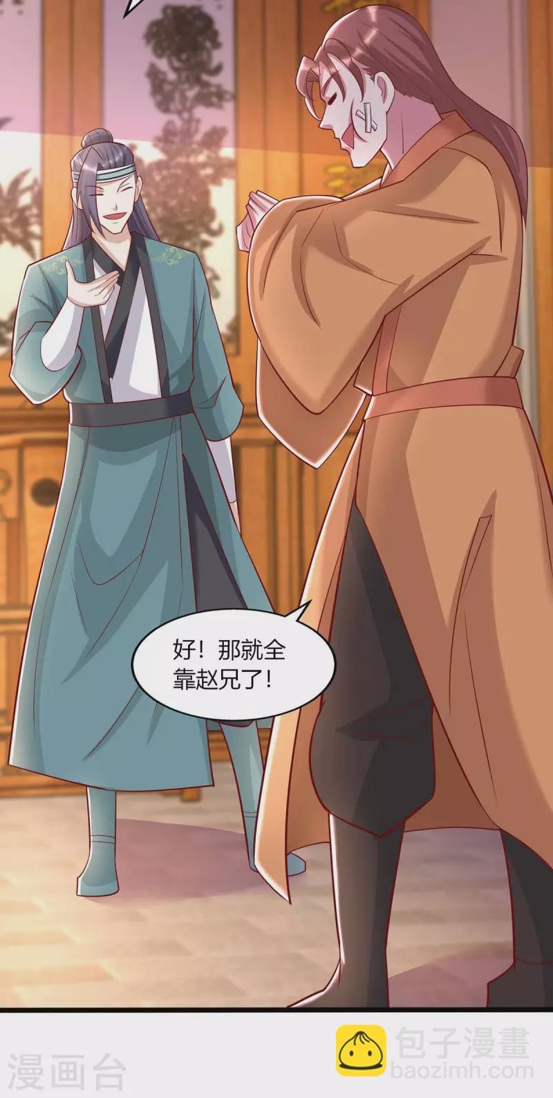 第280话 找帮手-第281话