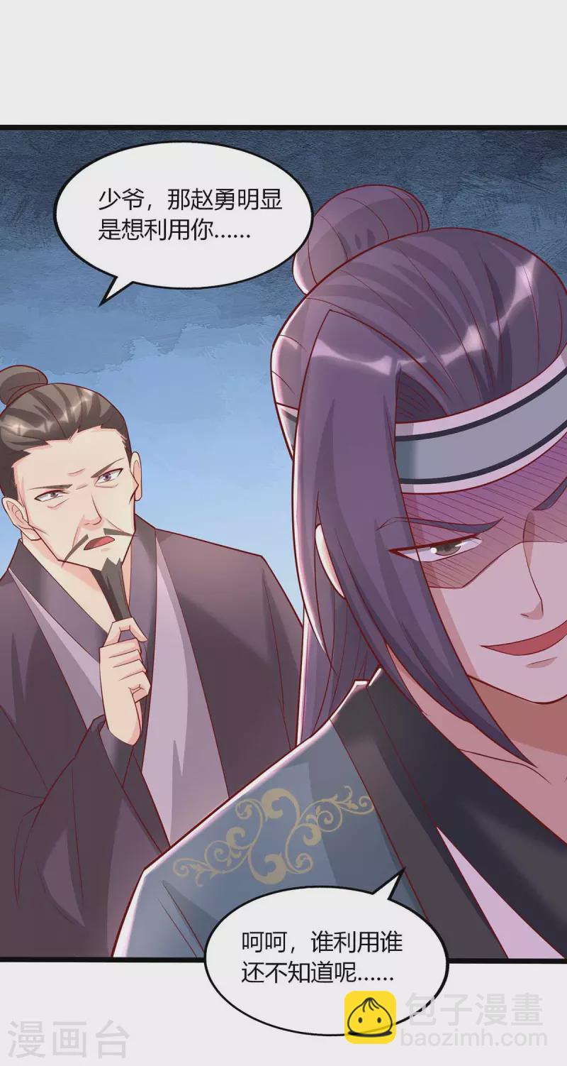 第280话 找帮手-第281话