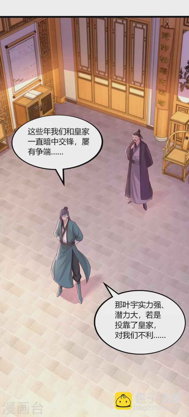 第280话 找帮手-第281话
