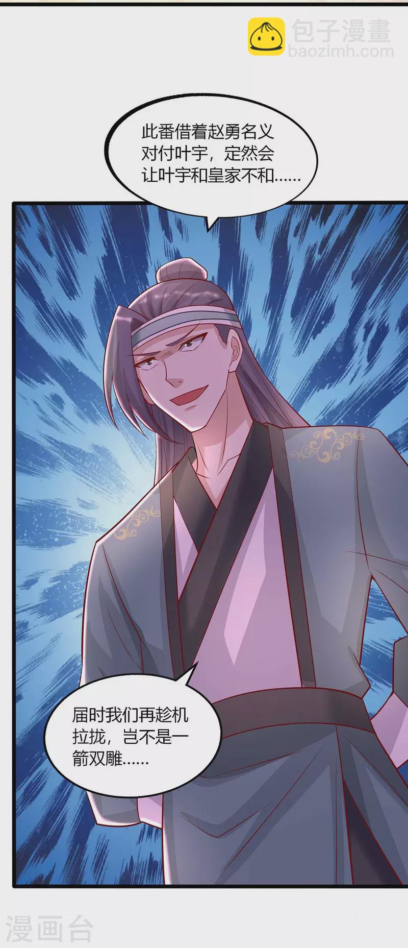 第280话 找帮手-第281话