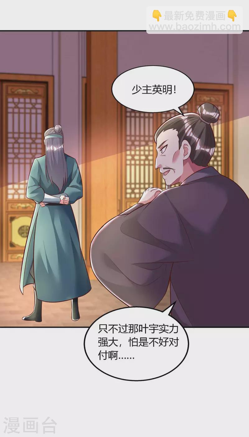 第280话 找帮手-第281话