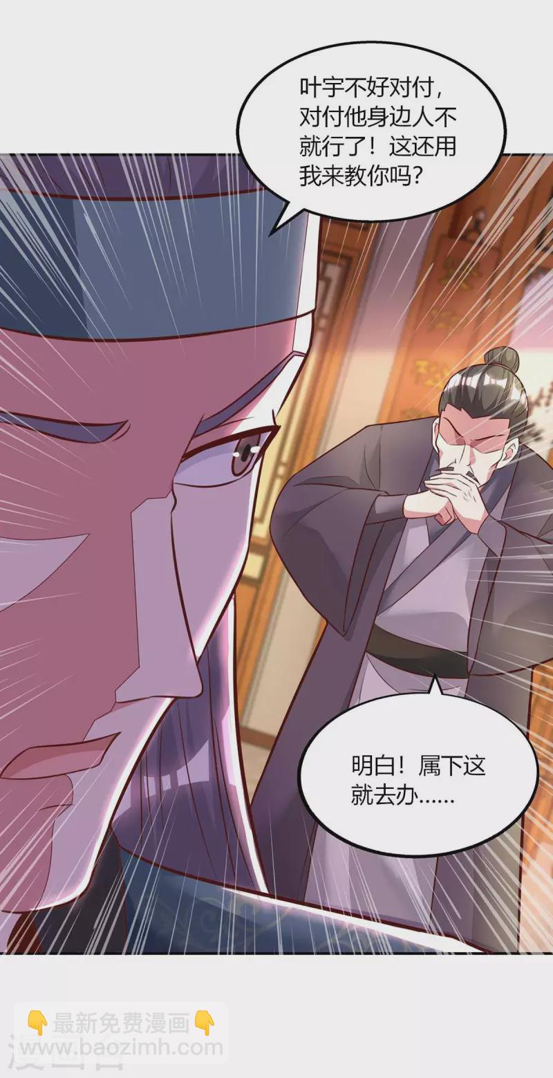 第280话 找帮手-第281话