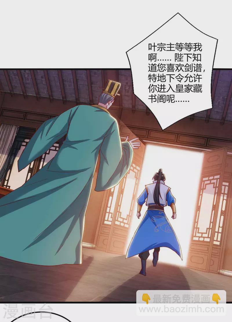 第280话 找帮手-第281话