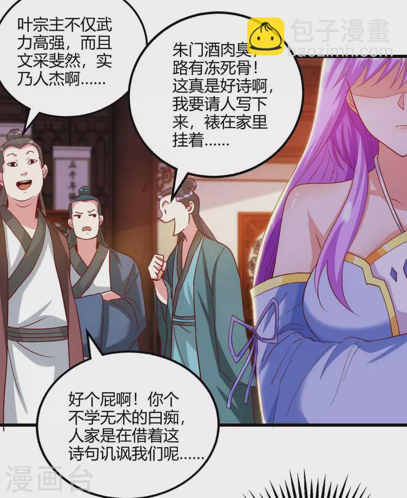 第280话 找帮手-第281话