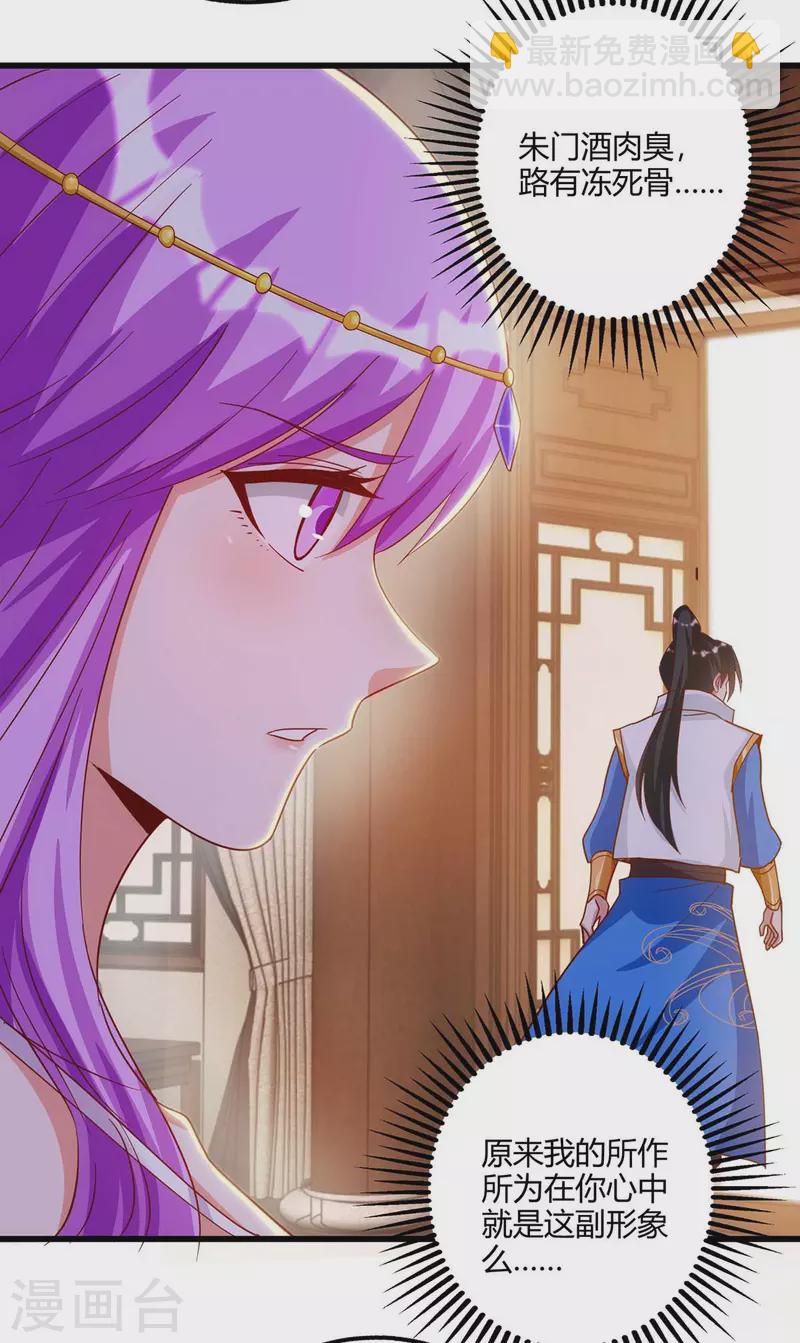 第280话 找帮手-第281话