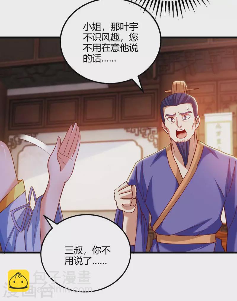 第280话 找帮手-第281话