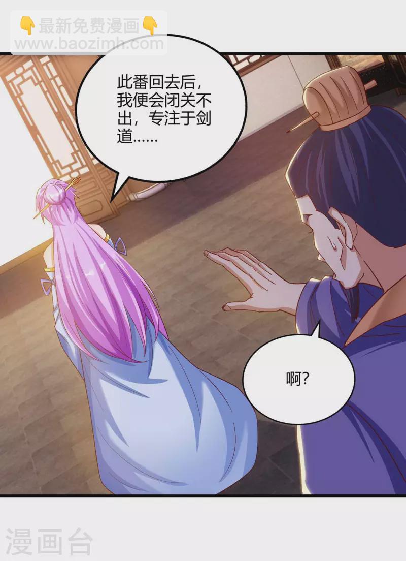 第280话 找帮手-第281话