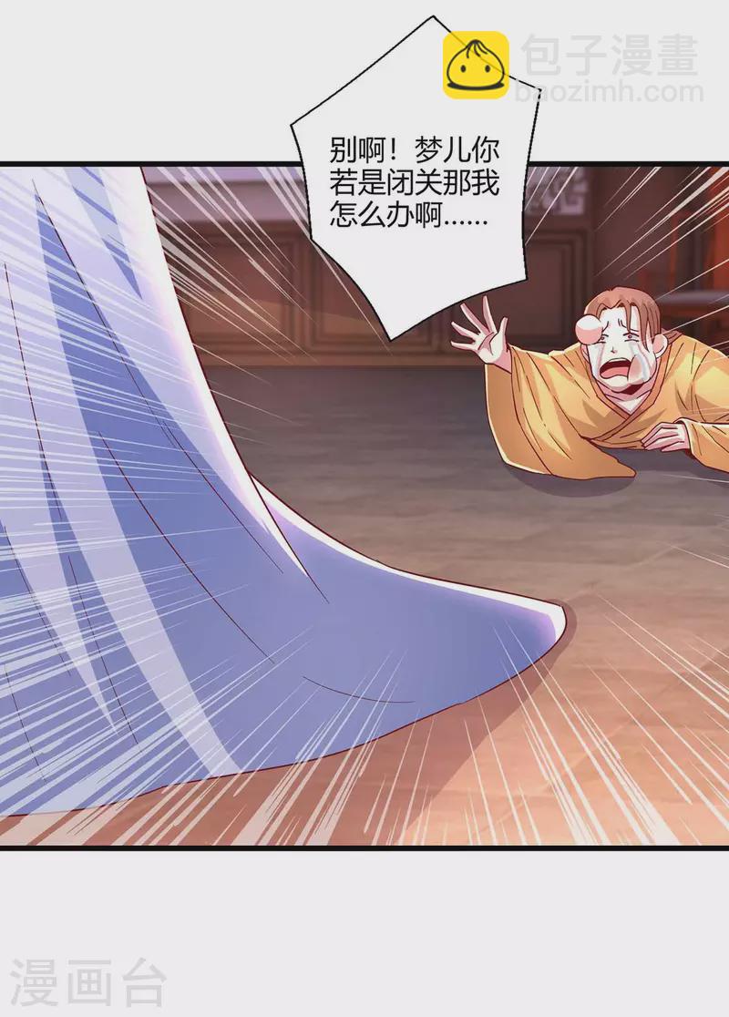 第280话 找帮手-第281话