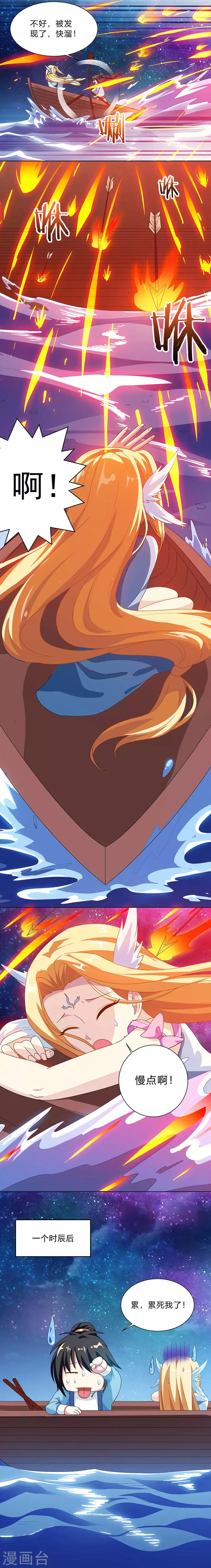 第29话 一纸镇苍穹-第29话