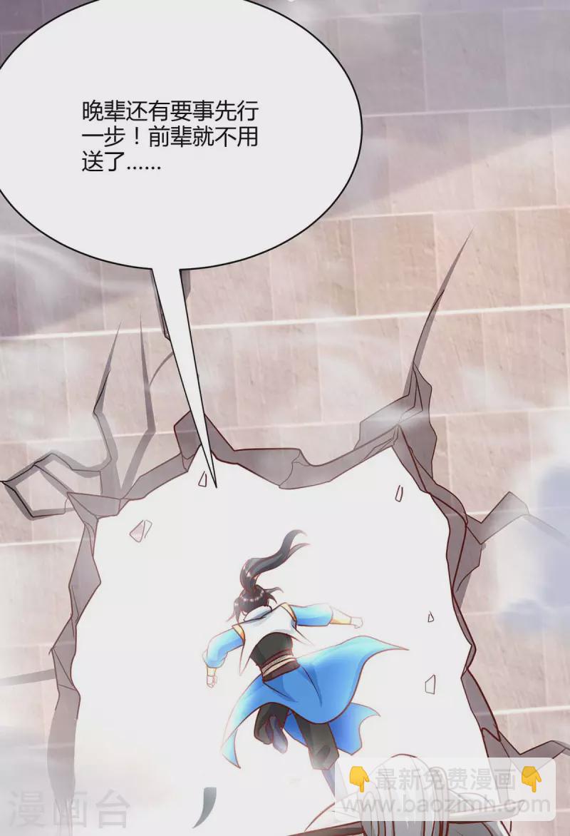 第282话 高手过招-第283话