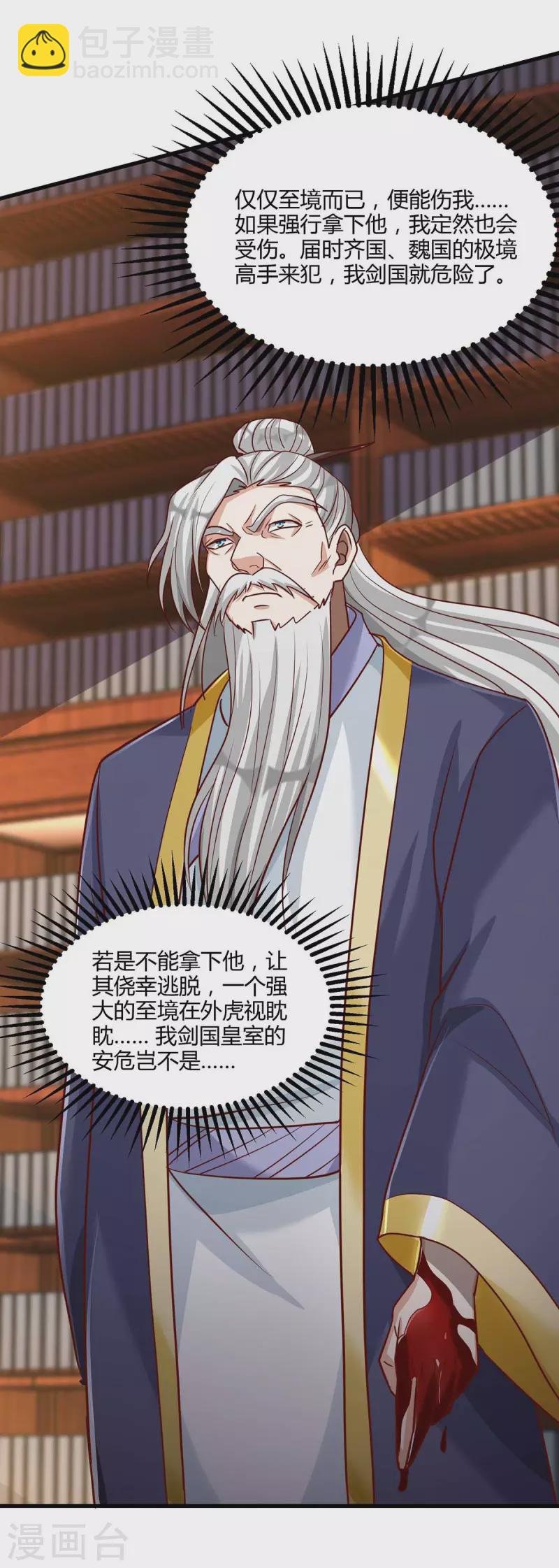 第282话 高手过招-第283话