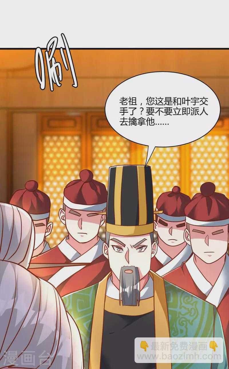 第282话 高手过招-第283话