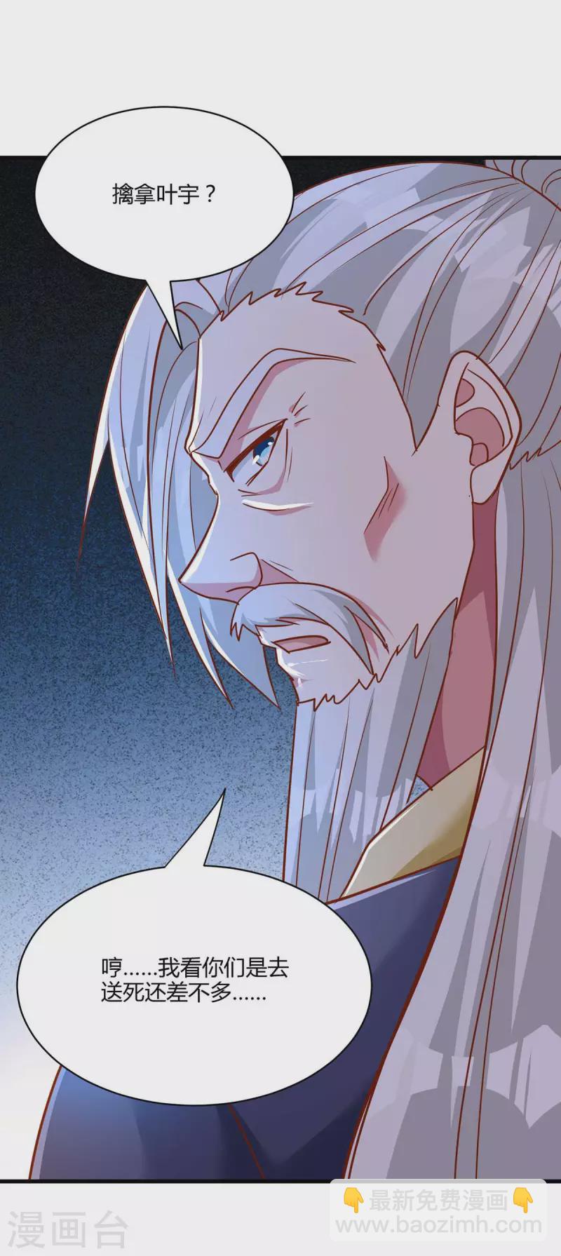 第282话 高手过招-第283话