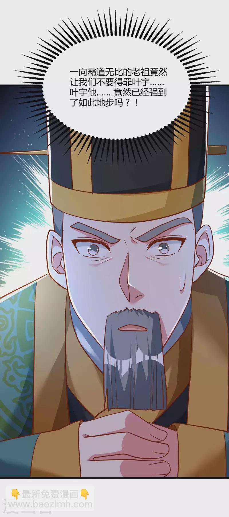 第282话 高手过招-第283话