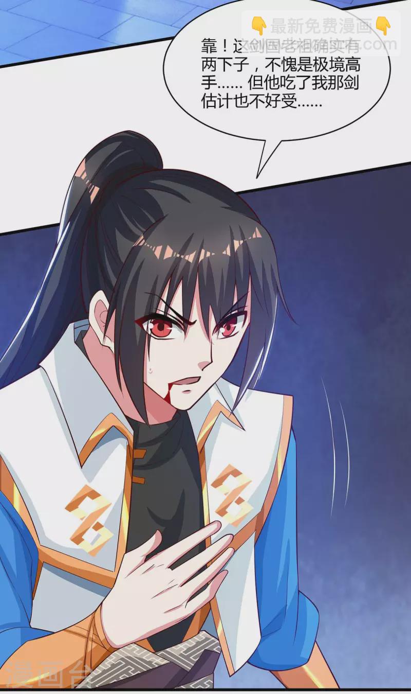 第282话 高手过招-第283话