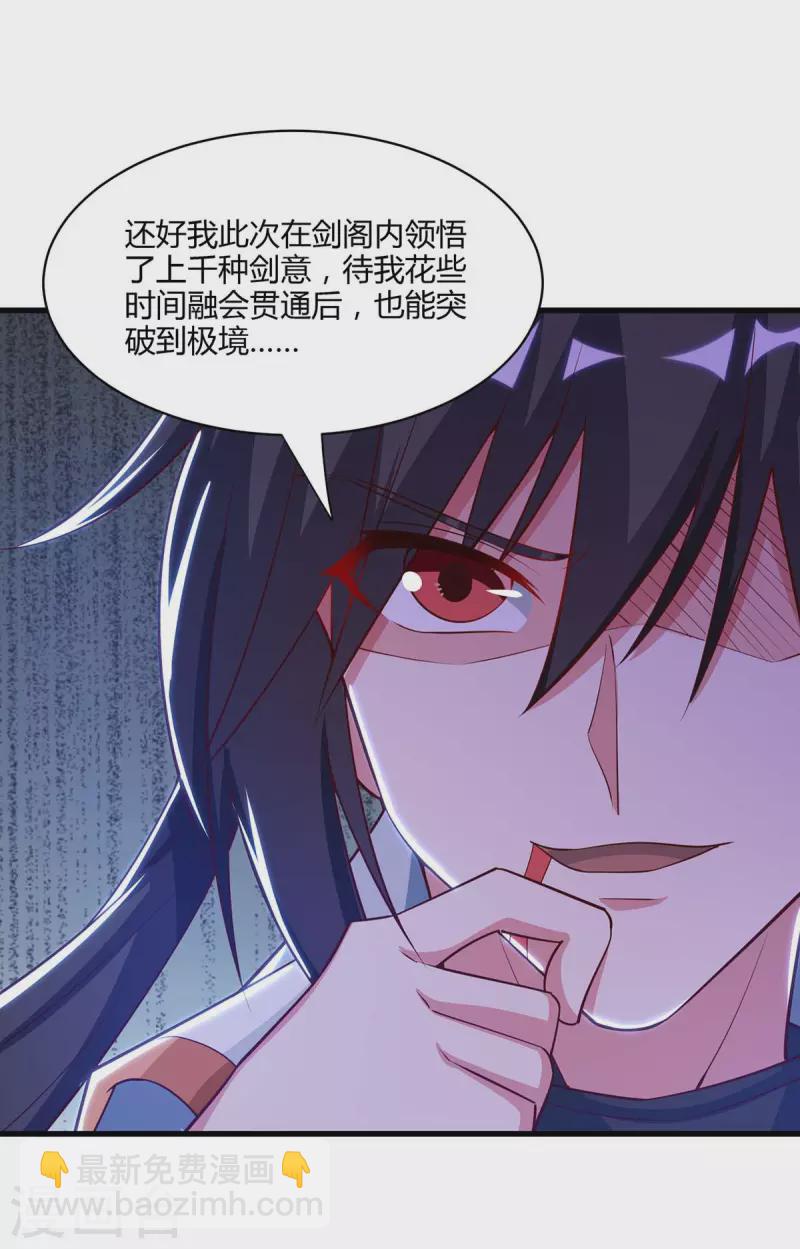 第282话 高手过招-第283话