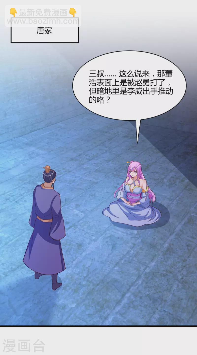 第282话 高手过招-第283话