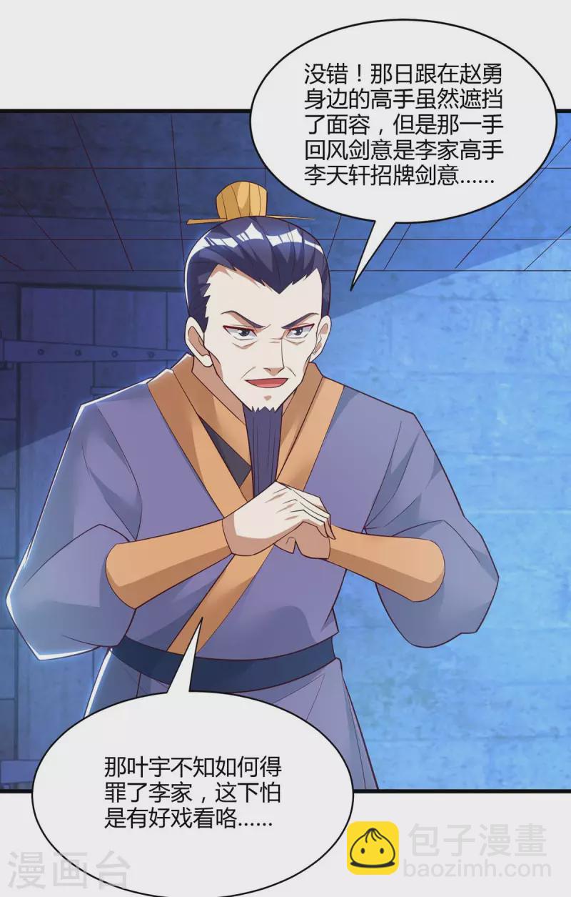 第282话 高手过招-第283话