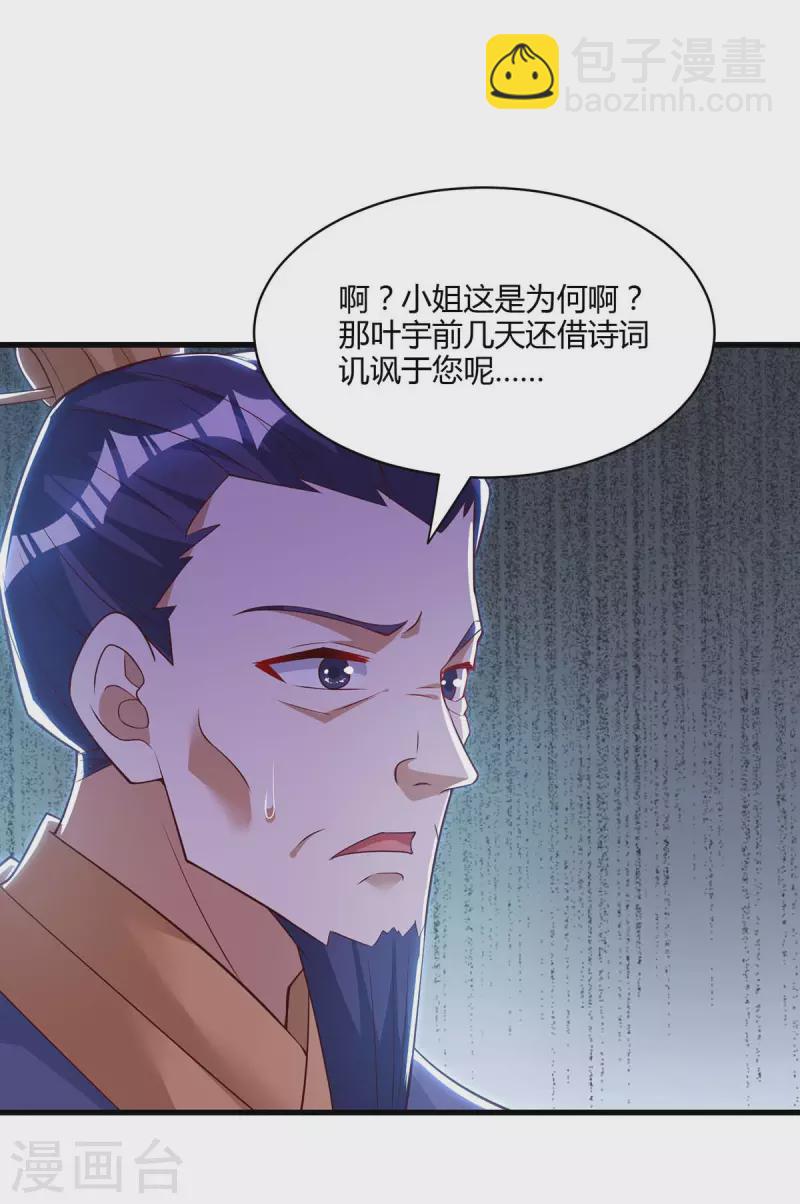 第282话 高手过招-第283话