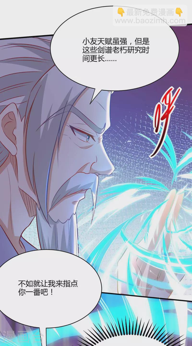 第282话 高手过招-第283话