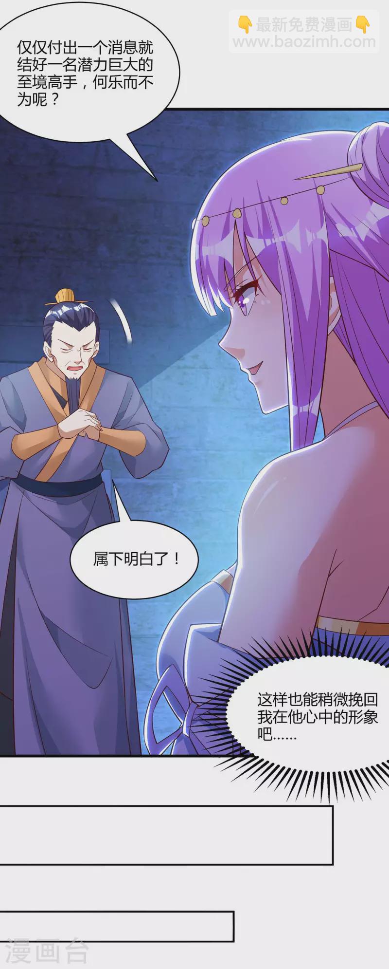第282话 高手过招-第283话