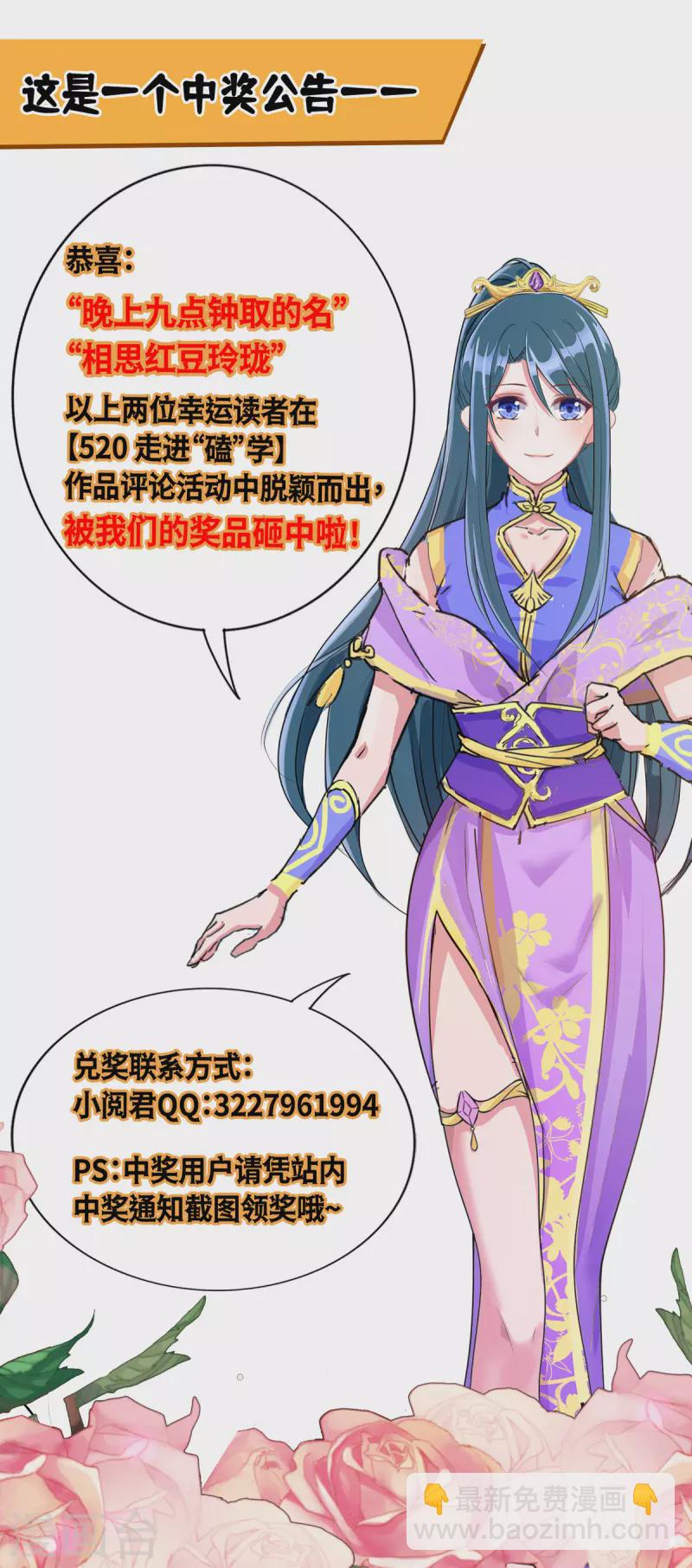 第282话 高手过招-第283话
