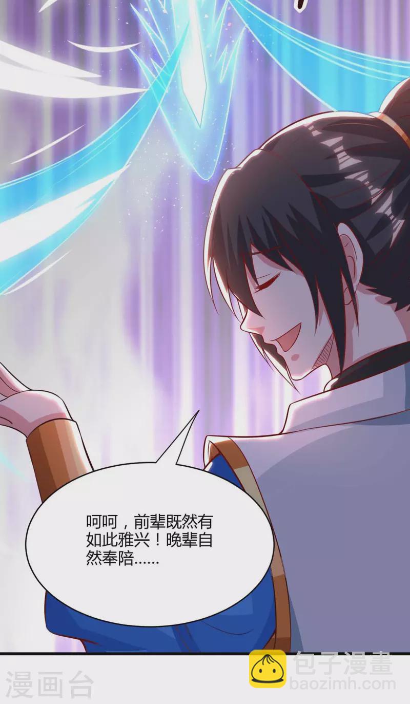 第282话 高手过招-第283话