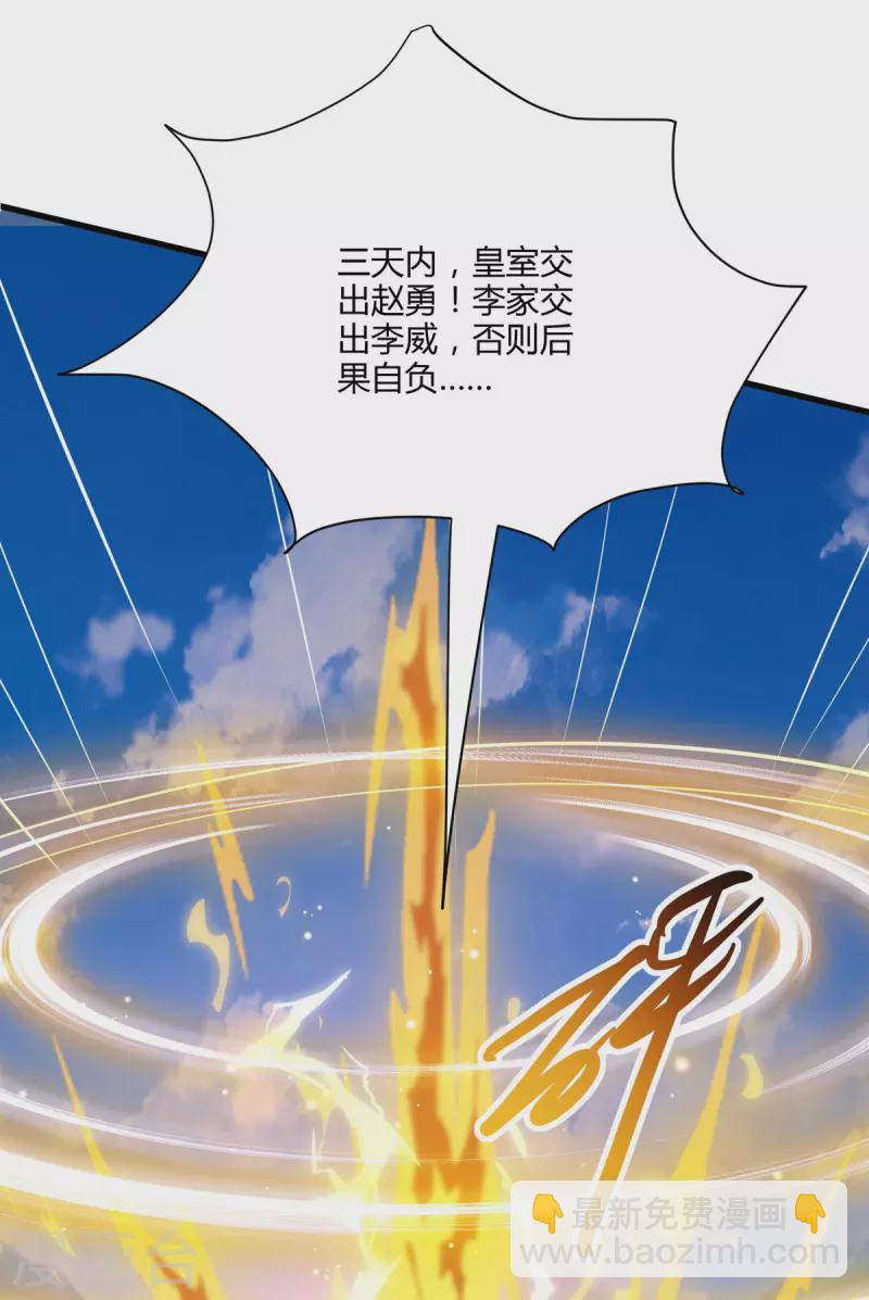 第284话 突破-第285话