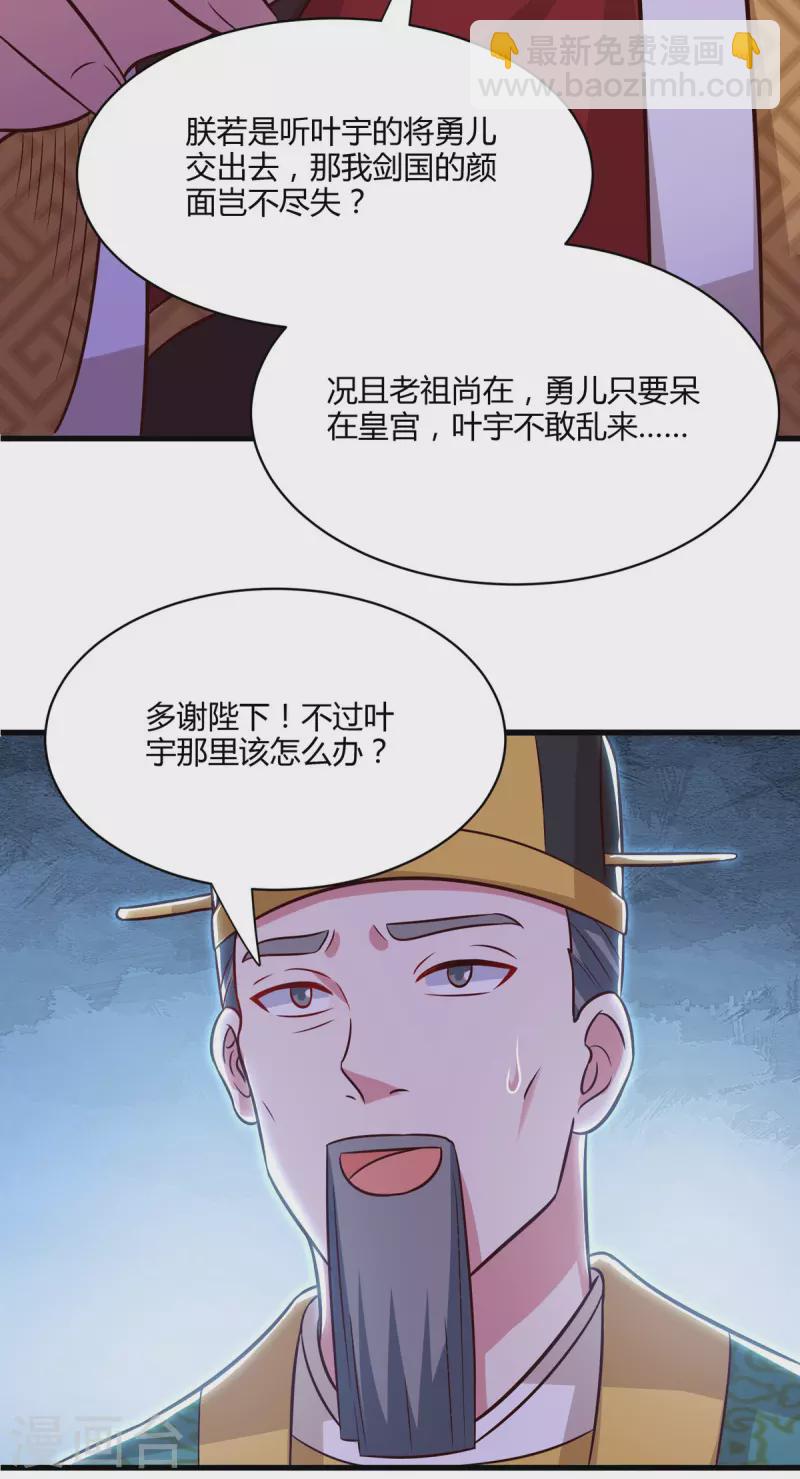 第284话 突破-第285话