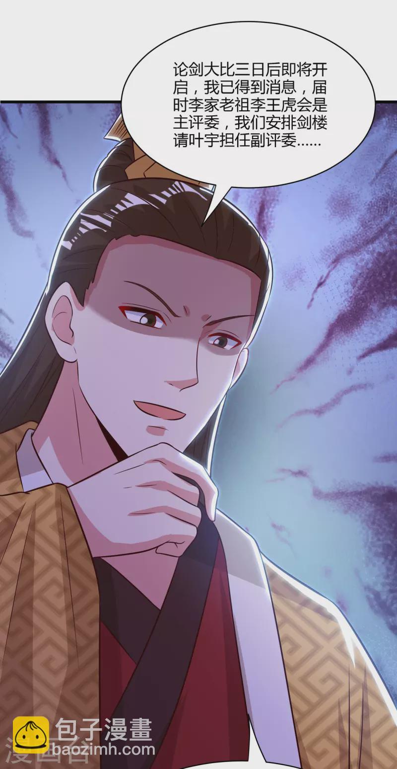 第284话 突破-第285话
