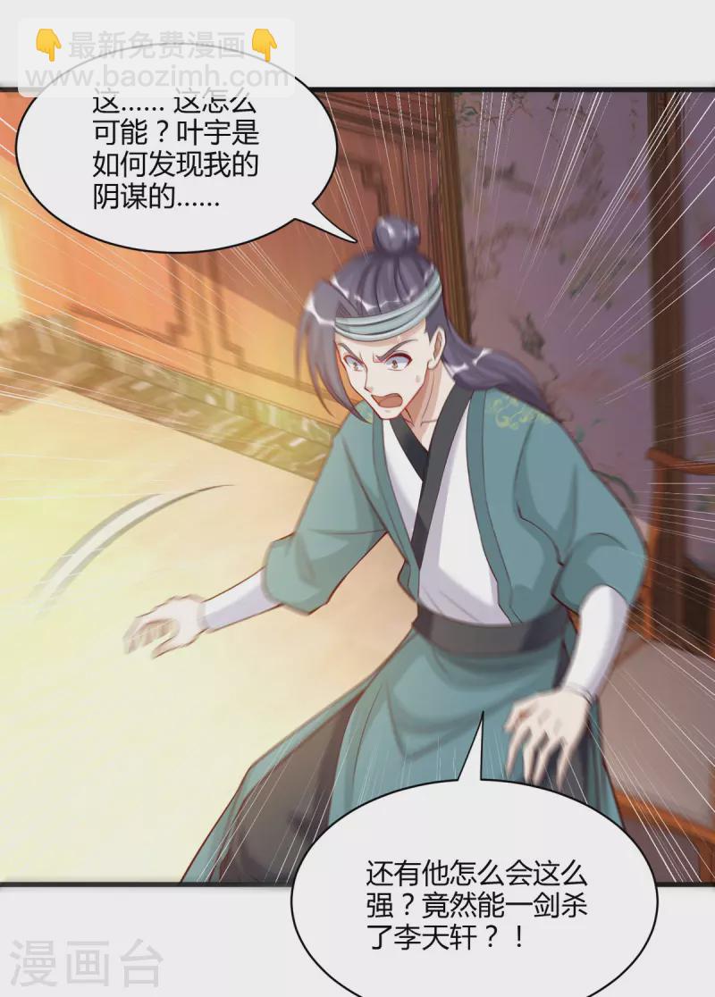 第284话 突破-第285话