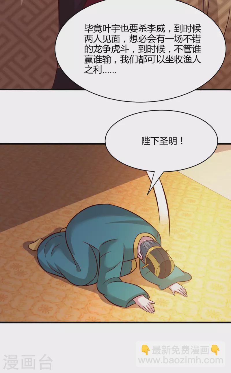 第284话 突破-第285话