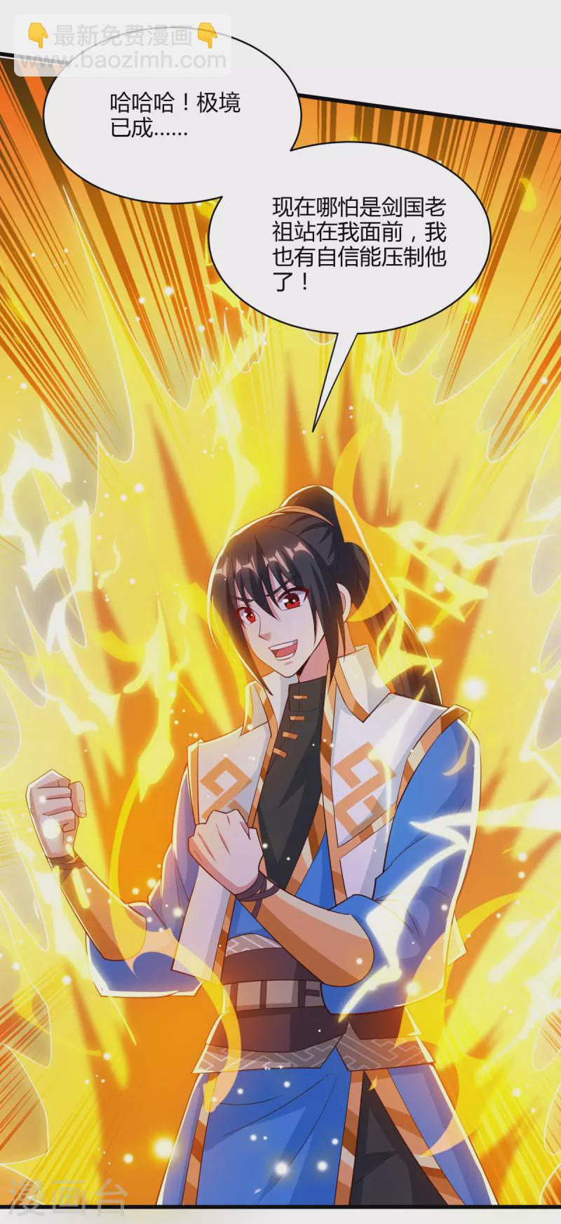 第284话 突破-第285话