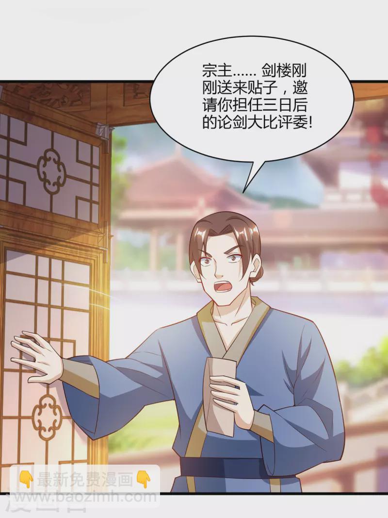 第284话 突破-第285话