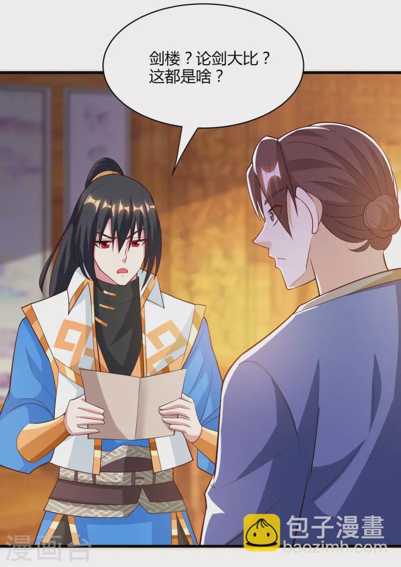 第284话 突破-第285话