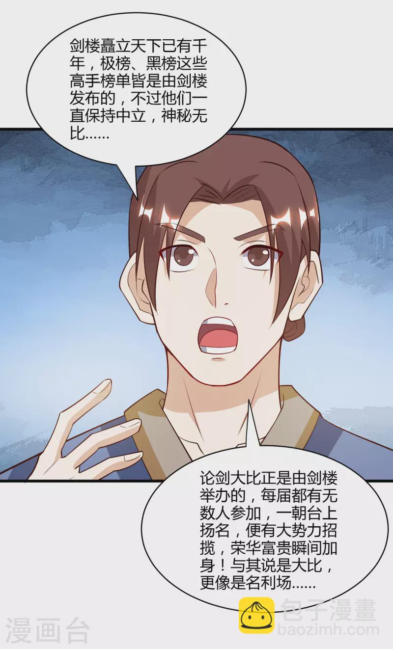 第284话 突破-第285话