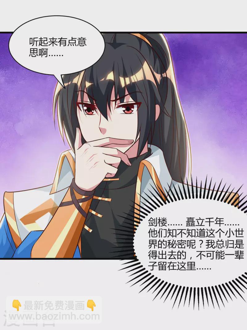 第284话 突破-第285话
