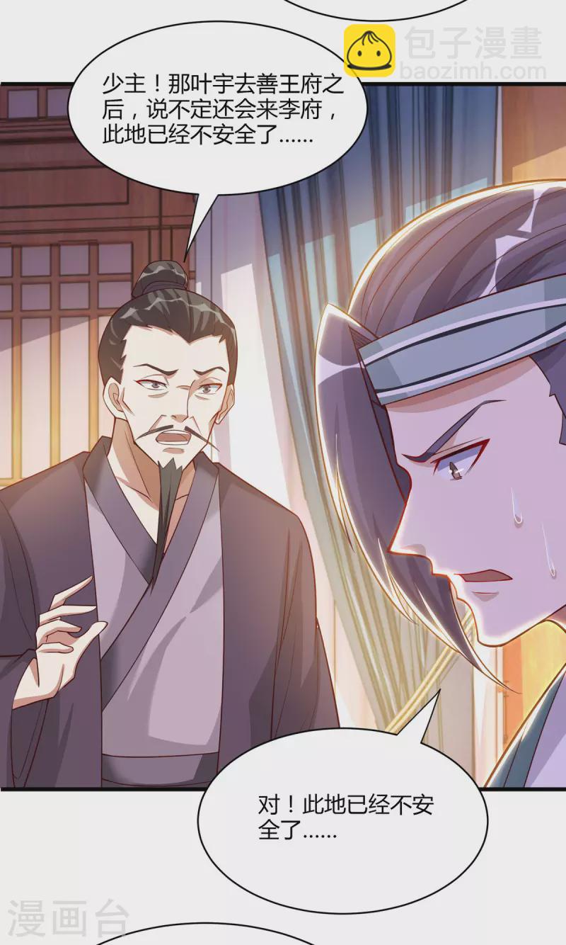 第284话 突破-第285话