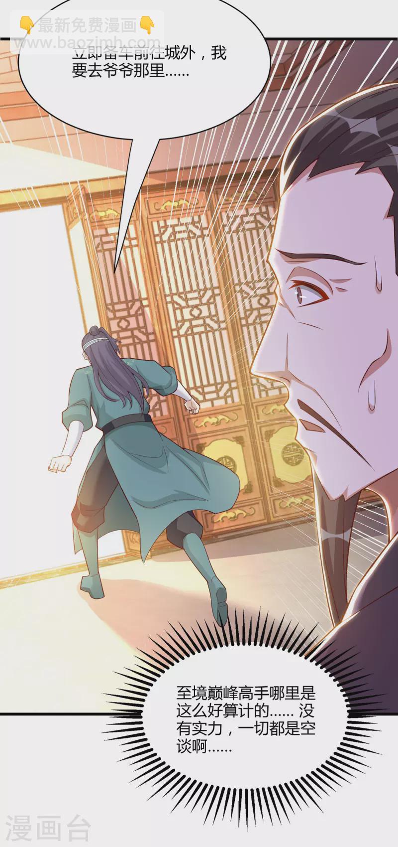 第284话 突破-第285话
