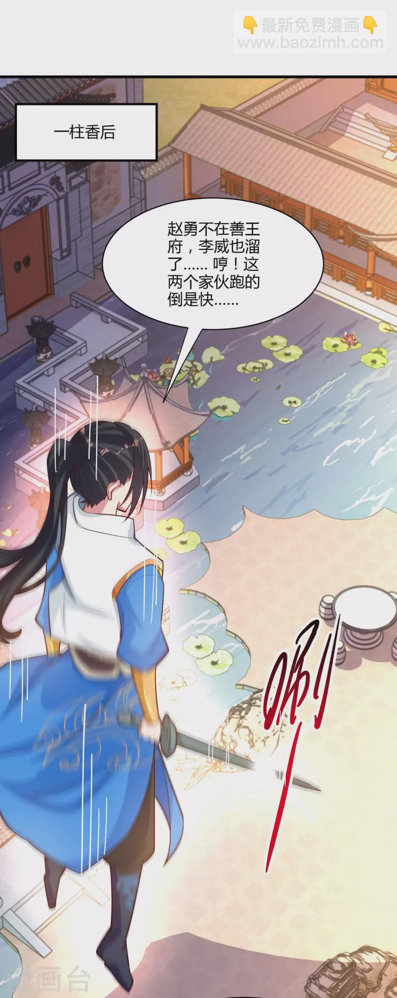 第284话 突破-第285话