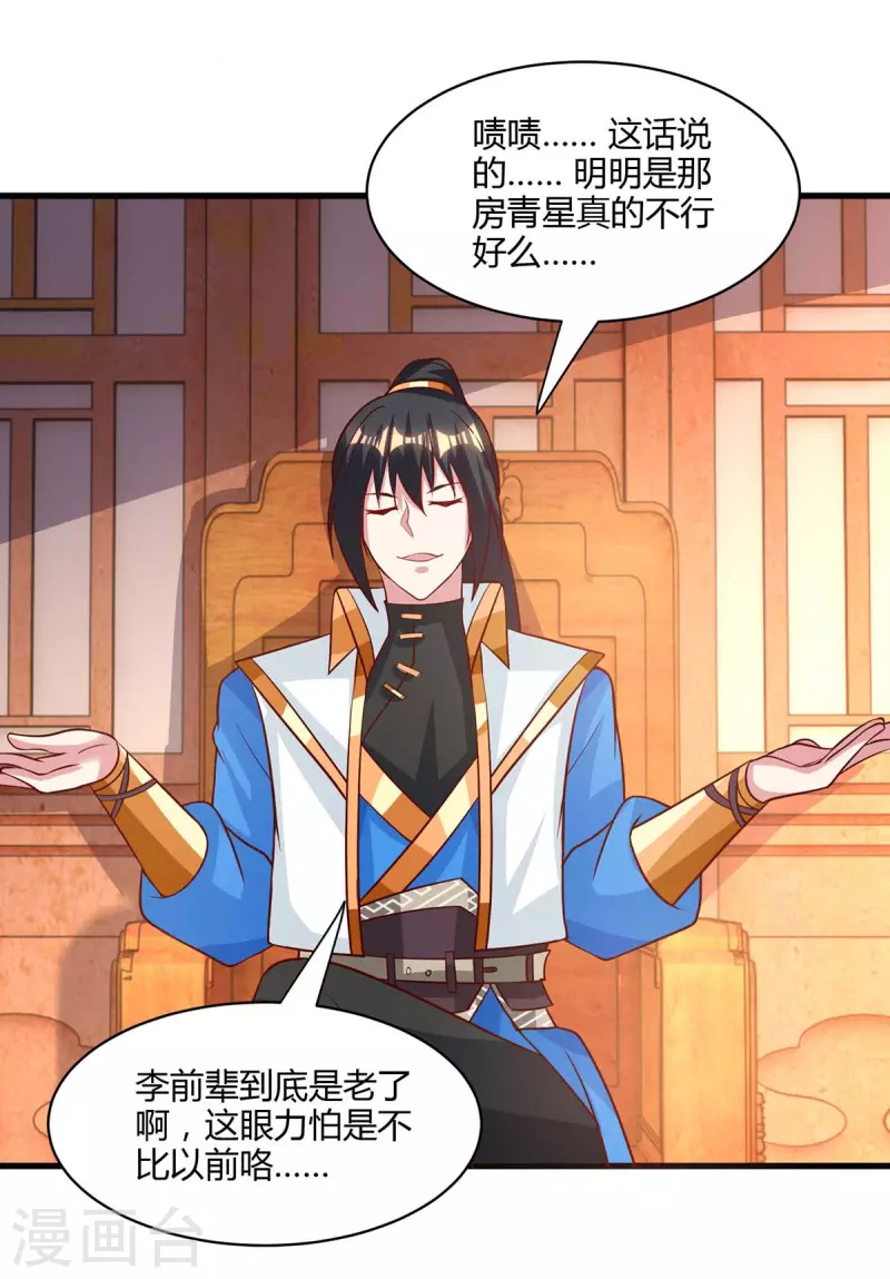 第286话 现场教学-第287话