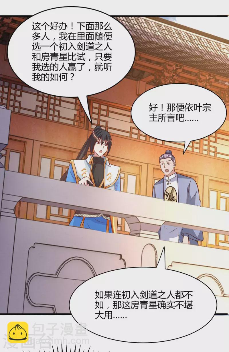 第286话 现场教学-第287话