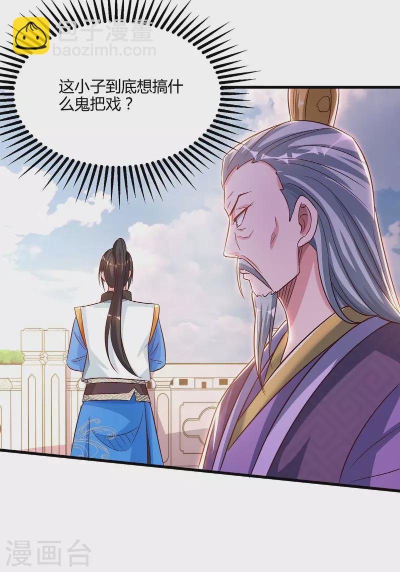 第286话 现场教学-第287话