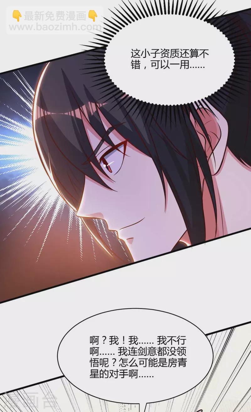 第286话 现场教学-第287话