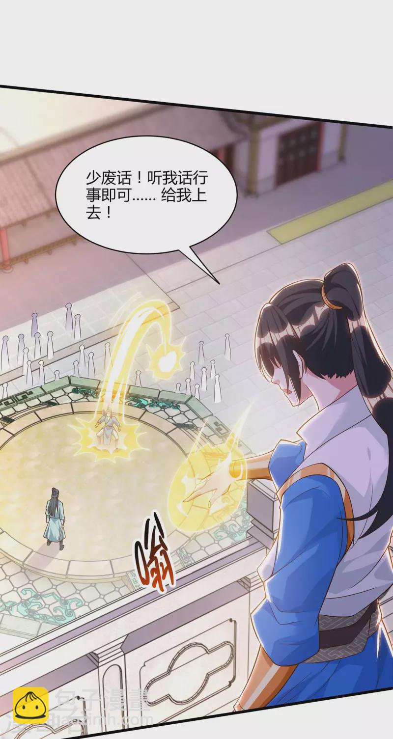 第286话 现场教学-第287话