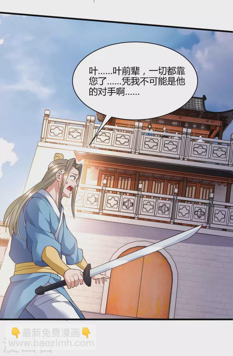 第286话 现场教学-第287话